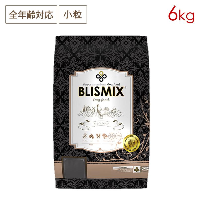ドッグフード　BLISMIX 6k 新品未使用 BLISMIX（ブリスミックス） ドッグ チキン 小粒 6kg 全犬種/全年齢用