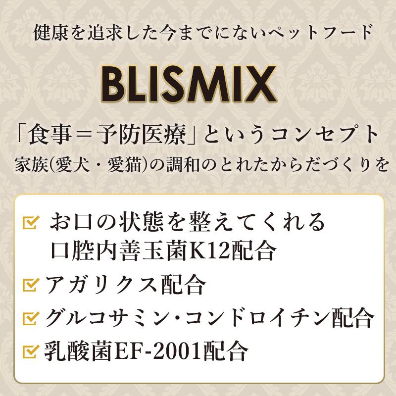 BLISMIX（ブリスミックス） ドッグ チキン 小粒 6kg 全犬種/全年齢用