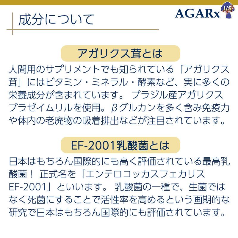 AGARx I/S アーテミス アガリクスI/S ヘルシーウェイト 小粒 6.8kg 成