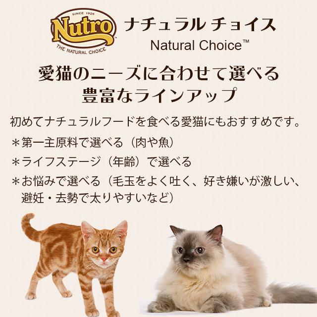 ニュートロ ナチュラルチョイス キャット アダルト サーモン (成猫用) [2kg] 室内猫用 正規品 NC157｜nutro-galenus｜03