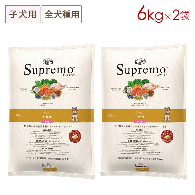 Nutro シュプレモ　小型犬　成犬用　3キロ　４袋 ニュートロ シュプレモ 小型犬用 成犬用 3kg ドッグフード