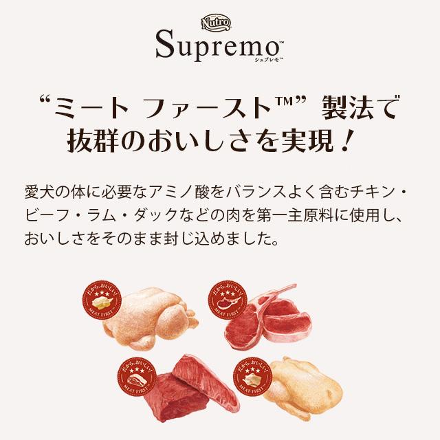 シュプレモ 2袋セット ニュートロ 全犬種用 エイジングケア [7.5kg×2袋