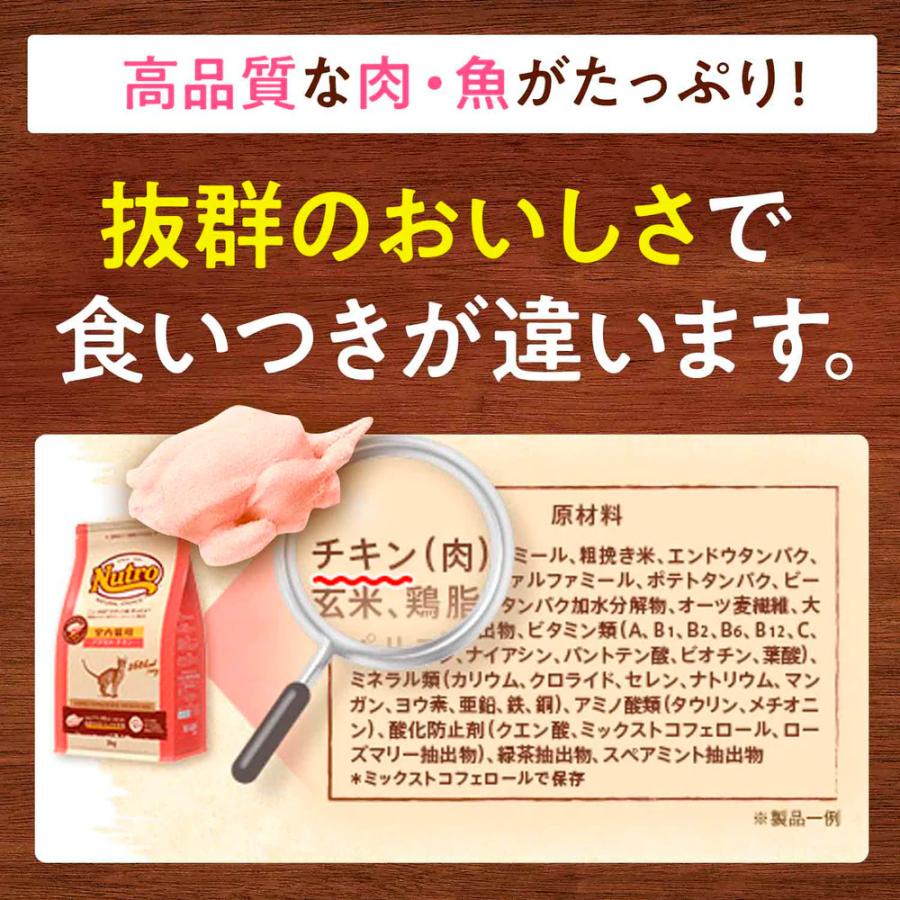 ナチュラルチョイス 8袋セット ニュートロ キャット 室内猫用 アダルト