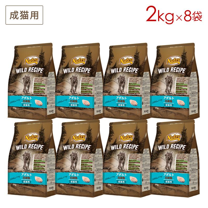 ニュートロ ワイルドレシピ アダルト 白身魚 成猫用 2kg(NW212