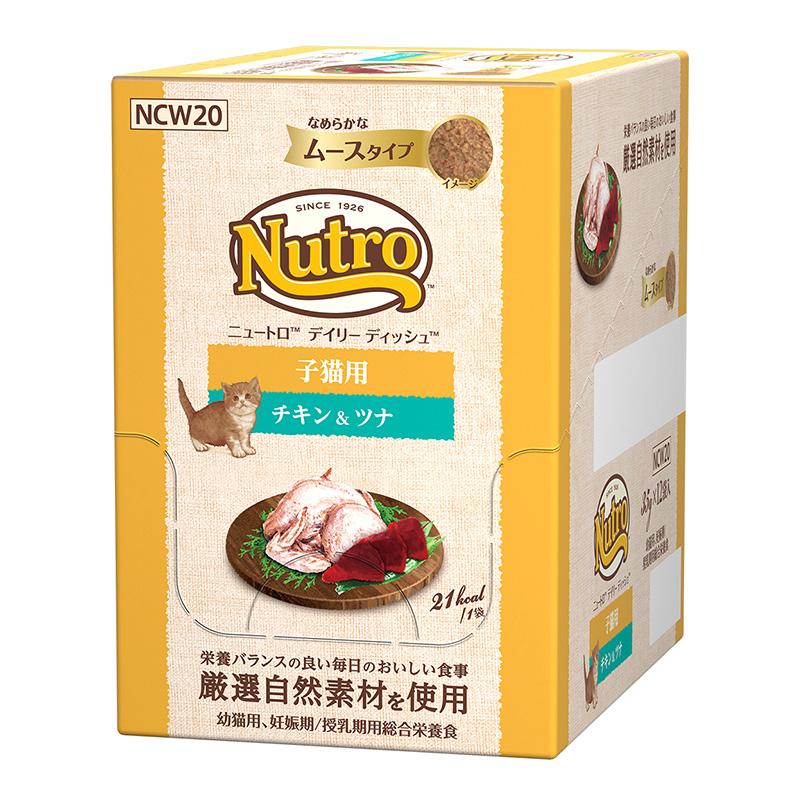 ニュートロ デイリーディッシュ 子猫用 チキン＆ツナ なめらかなムース