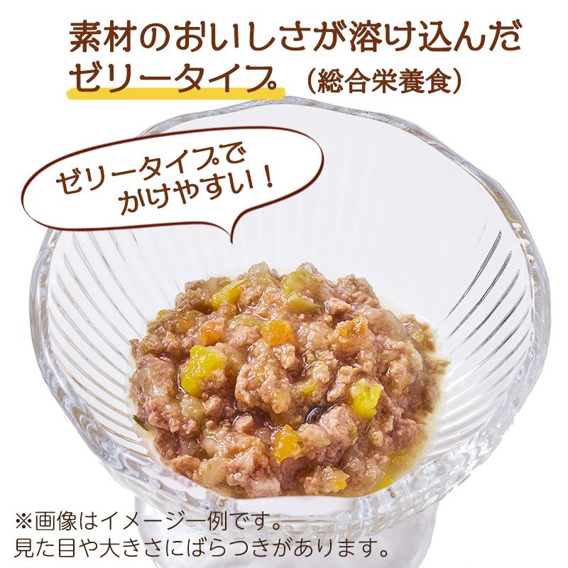 シュプレモ ニュートロ シニア犬用 ミニパウチ [35g×12袋] 正規