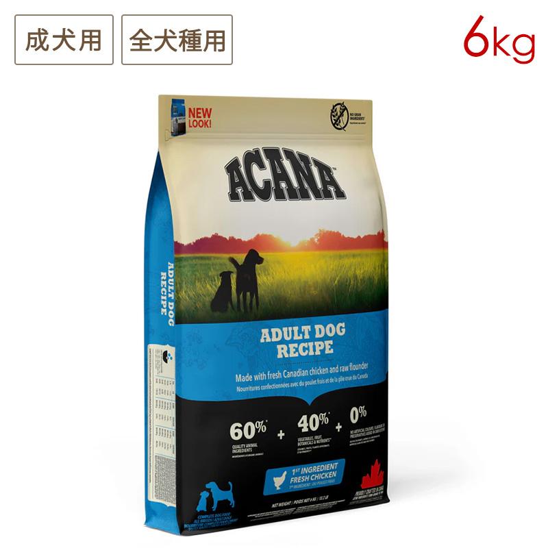 ACANA（アカナ） アダルトドッグレシピ 6kg 成犬用 全犬種用 正規品