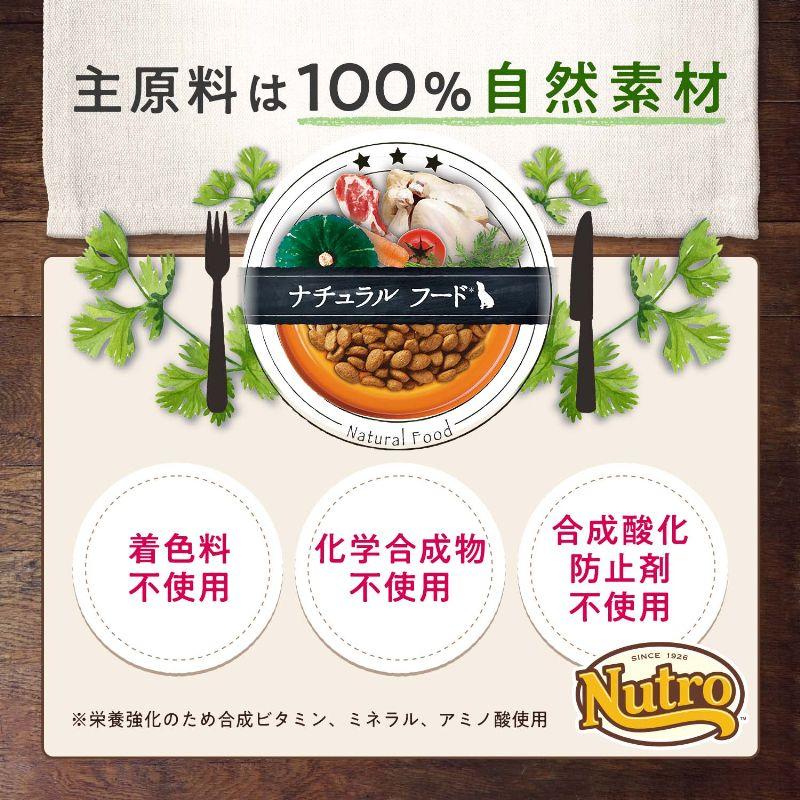 8袋セット ニュートロ ナチュラルチョイス キャット 室内で暮らす子猫用 チキン (子猫用) [2kg×8袋] 正規品 NC142の画像