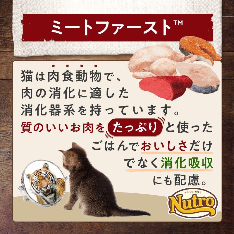 8袋セット ニュートロ ナチュラルチョイス キャット 室内で暮らす子猫用 チキン (子猫用) [2kg×8袋] 正規品 NC142の画像