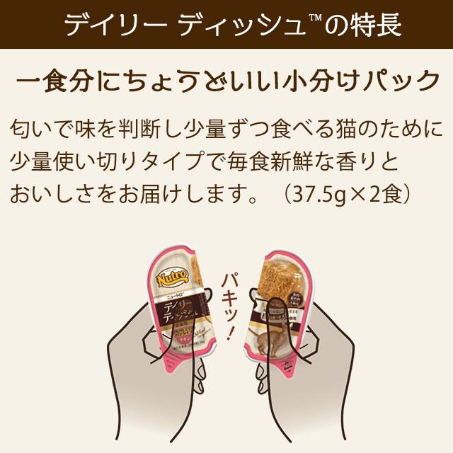 ニュートロ デイリーディッシュ 成猫用 パテタイプ ターキートレイ [24