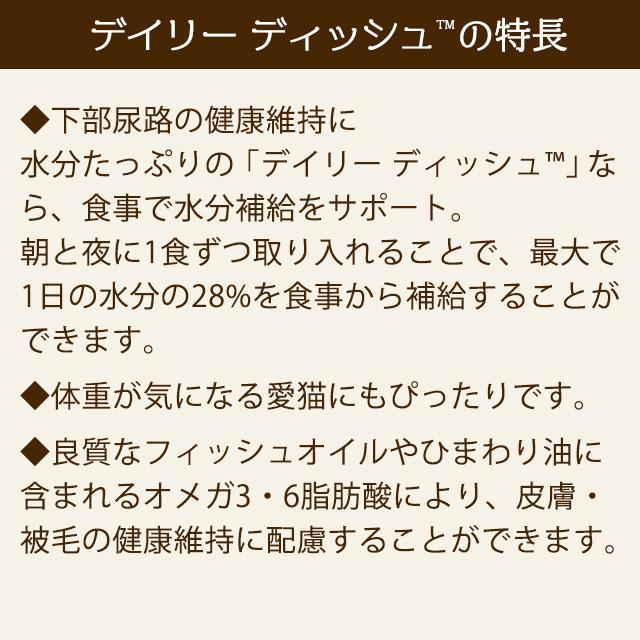 ニュートロ デイリーディッシュ 成猫用 パテタイプ ターキートレイ [24