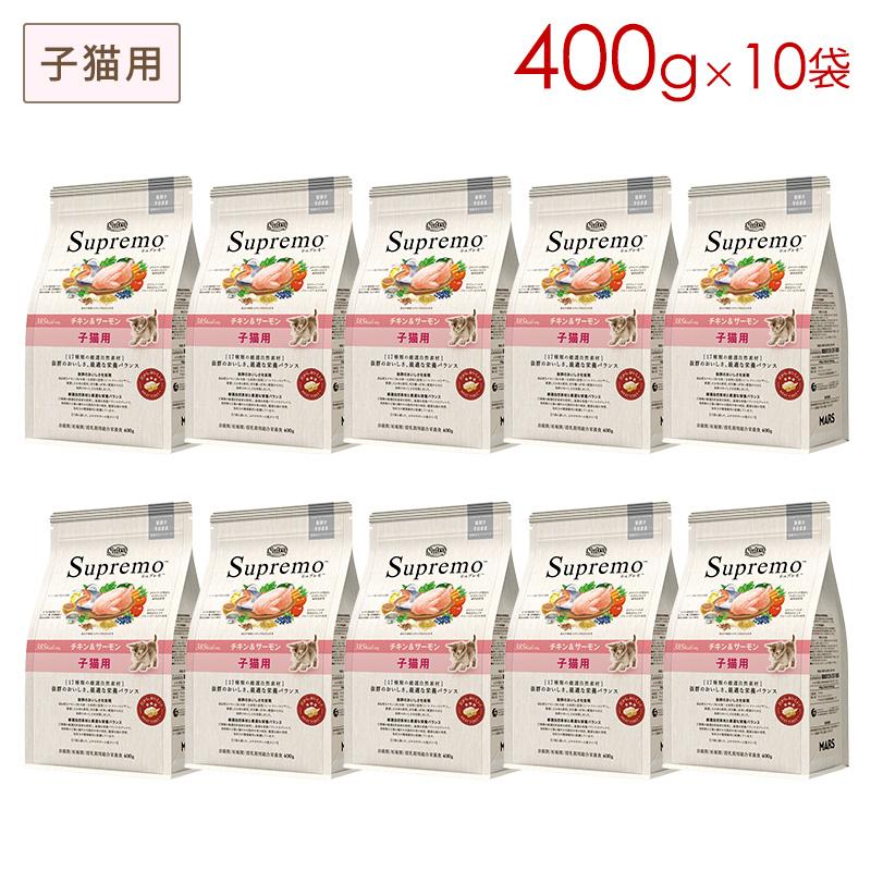 シュプレモ (10袋セット) ニュートロ 子猫用 チキン＆サーモン (400g