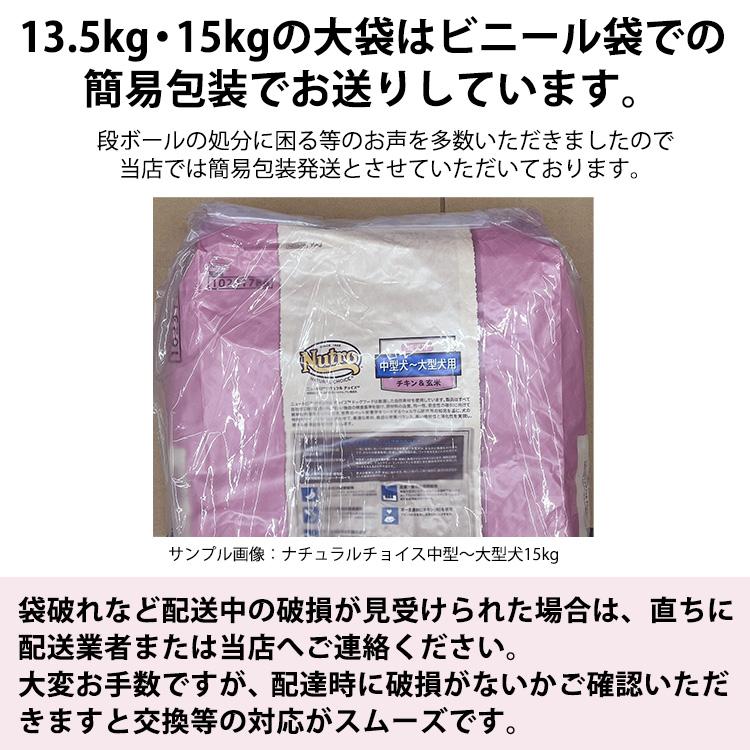 ニュートロ ナチュラルチョイス プレミアムチキン 中型犬〜大型犬用 成犬用 チキン＆玄米 [15kg]  (簡易包装発送) 正規品 ND329｜nutro-galenus｜02