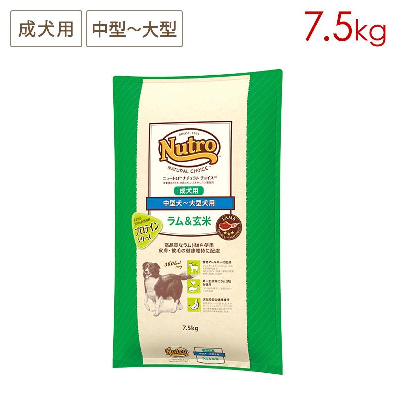最大76％オフ！ ニュートロ ナチュラルチョイス 成犬用ラム 玄米 17.5