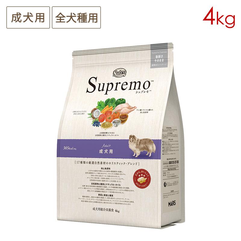 値下げ　ニュートロシュプレモ　成犬用　4Kg シュプレモ ニュートロ 全犬種用 成犬用 [4kg] 正規品 NS120
