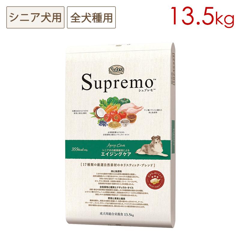 ニュートロ　シュプレモ　エイジングケア13.5 kg【未開封】 シュプレモ ニュートロ 全犬種用 エイジングケア [13.5kg
