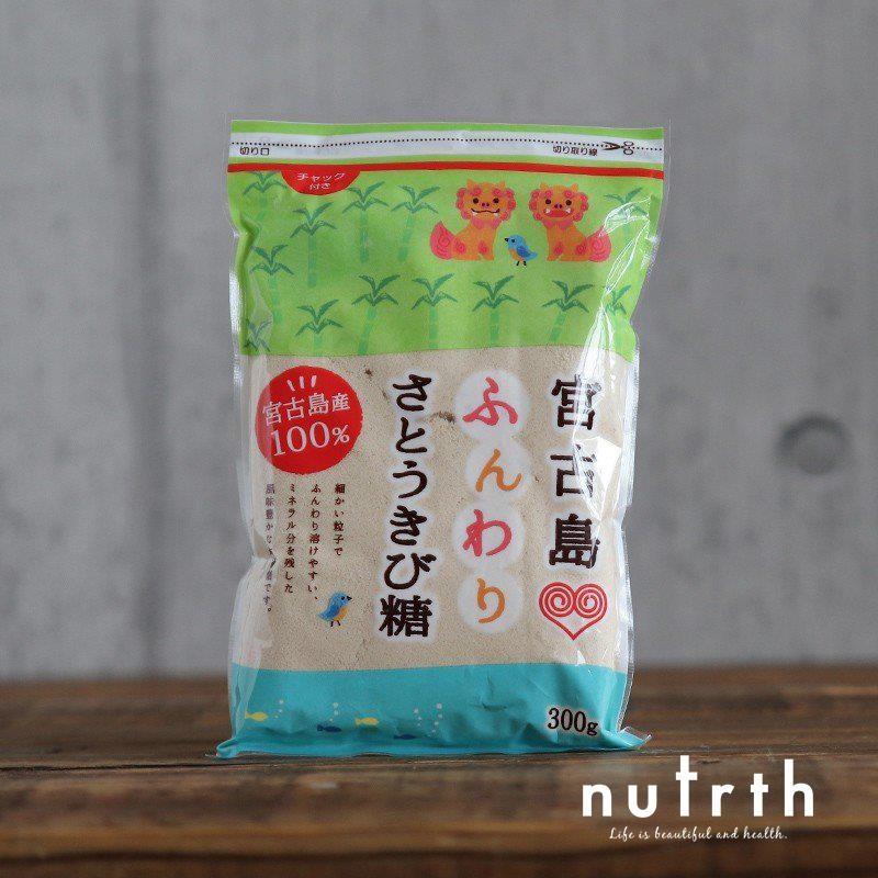 砂糖 宮古島ふんわりさとうきび糖 300g N 無添加食品とキッチンウェアnutrth 通販 Yahoo ショッピング