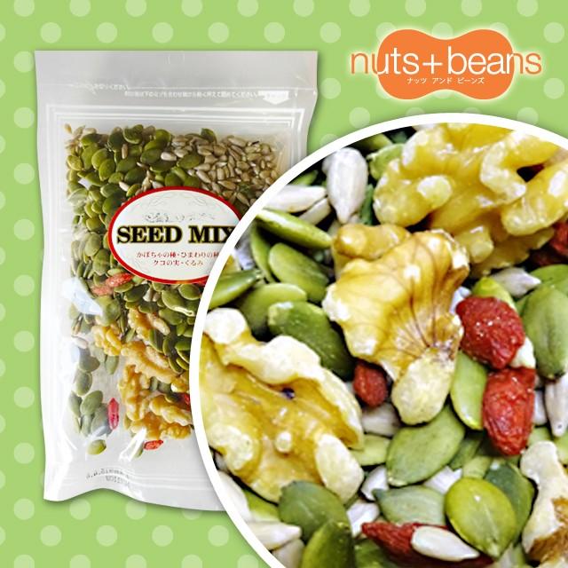 330g(110g×3) SEEDMIX ★健康の種★くるみ入り★ | 