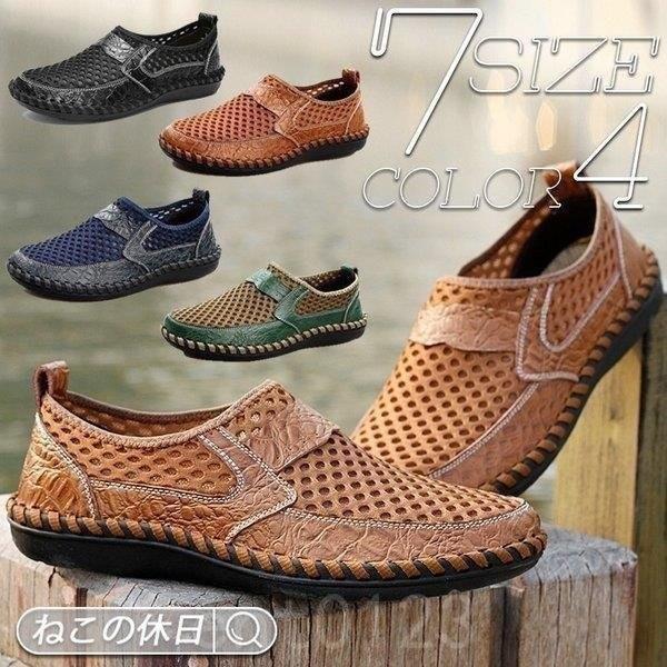 注目ブランドのギフト シューズ メンズレザーシューズ メッシュシューズ サンダル カジュアル 夏 メンズレザーシューズメッシュシューズ サンダルカジュアル夏牛革通気本革紳士靴安定感軽量ドライビングシューズスリッポンコンフォート Www Threeriversofs Com