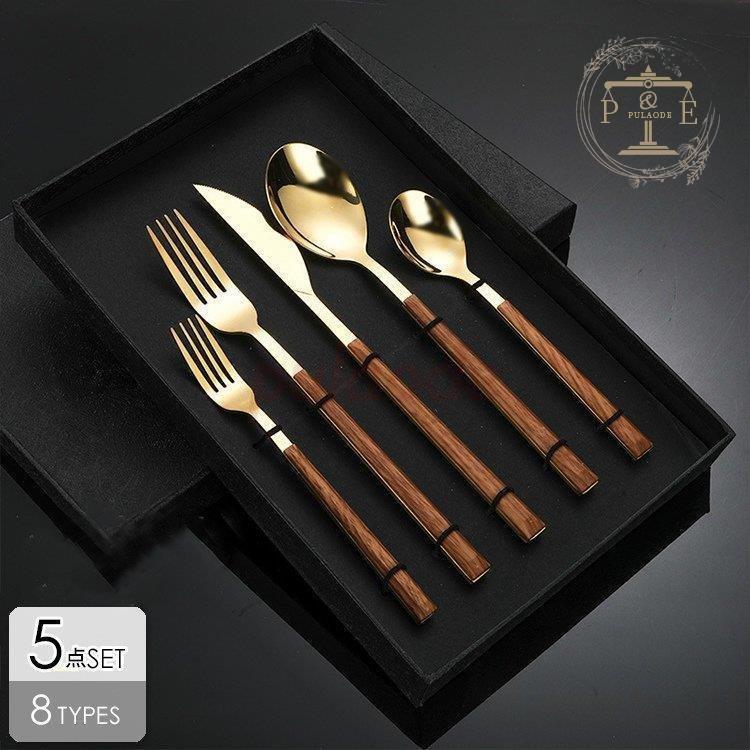 カトラリー カトラリーセット おしゃれ ステンレス 北欧 カトラリーセット ゴールド スプーン フォーク ナイフ デザートスプーン キャンプ 食器 Nut616 Nuts Inc 通販 Yahoo ショッピング