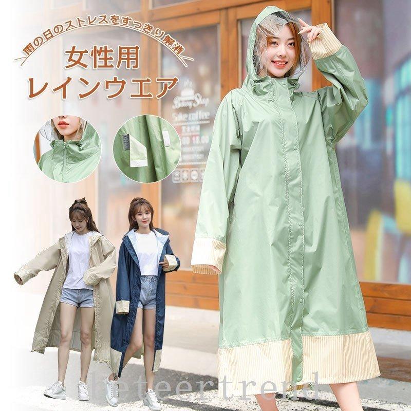 レインコートレインポンチョレディースレインスーツ長いフリーサイズ自転車お洒落かわいい撥水雨具雨合羽バイクオートバイ S1b0jc3sxv Injurycareresearch Com