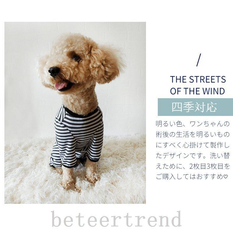 中 小型犬用術後ウェアイヌ術後服術後着前後足腹部の傷口保護傷舐め防止エリザベスカラーに代わる避妊手術皮膚保護男女用抜け毛対策四季兼用長袖 9xqgdfnnck ペット用品 生き物 Valleymill Com