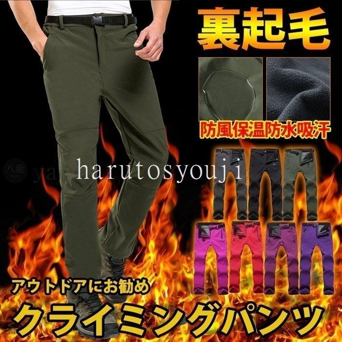 裏起毛パンツ 防寒ズボン レディース ソフトシェルパンツ 登山ズボン 男女兼用 通気 防水 クライミングパンツ 防寒 厚手 裏起毛 秋冬用 O7cgYIou8I, ファッション - centralcampo.com.br 裏起毛パンツ 防寒ズボン レディース ソフトシェルパンツ 登山ズボン 男女兼用 通気 防水 クライミングパンツ 防寒 厚手 裏起毛 秋冬用 O7cgYIou8I, ファッション - centralcampo.com.br