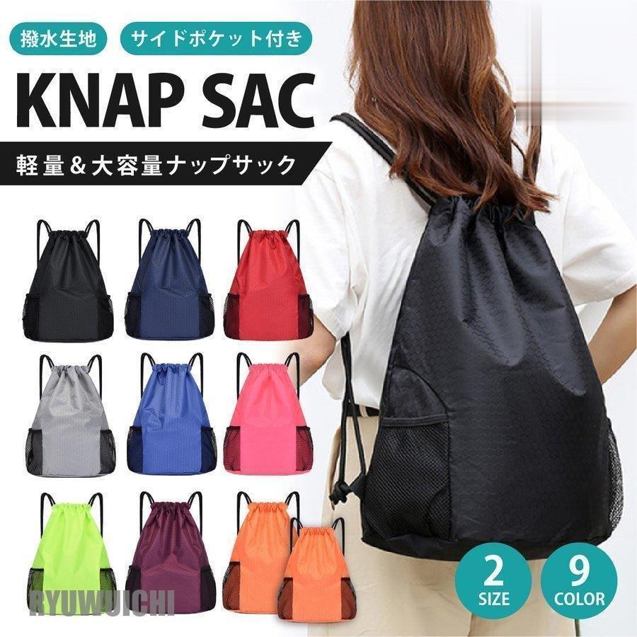 ナップサック スポーツ おしゃれ 防水 撥水 リュックサック ジムバッグ スポーツバッグ サブバッグ プールバッグ ナップザック 女の子 男の子 キッズ 小学生 Glqhynlvao Cosbrapim Com Br