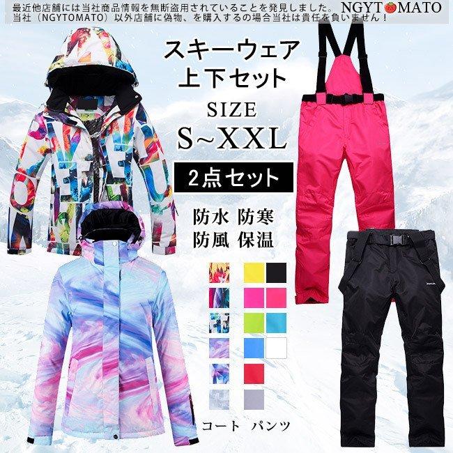 おしゃれ スノーボードウェア メンズ 上下セット スキーウェア レディース スノボウェア 男女兼用 ジャケット パンツ スキー 防水 防寒 防風 保温