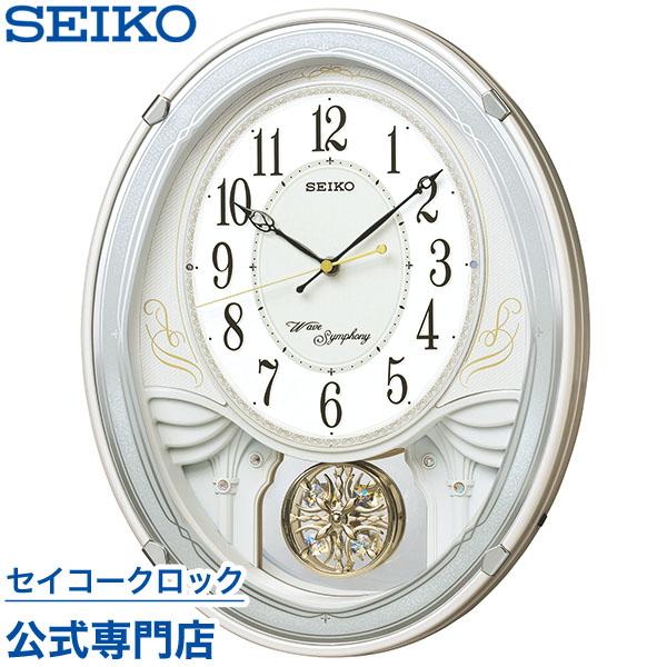 セイコークロック AM258W 電波時計 SEIKO（セイコー） 掛け時計 壁掛け からくり時計 AM258W ウェーブ
