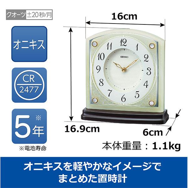 SEIKO（セイコー） 置き時計 BZ365M オシャレ おしゃれ 名入れ可 記念