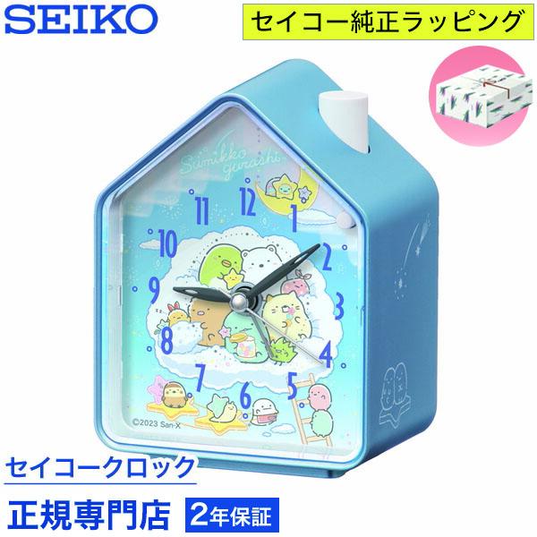 SEIKO（セイコー） セイコークロック すみっコぐらし 目覚まし時計