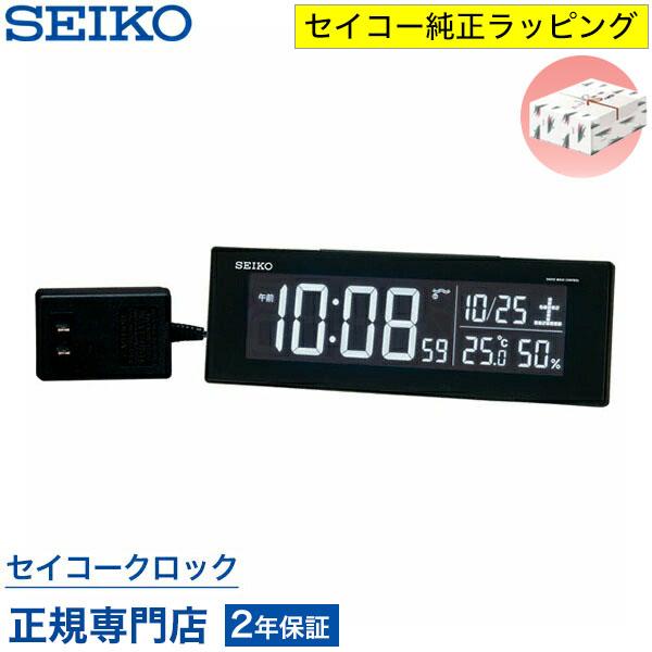 目覚まし時計 セイコー SEIKO 置き時計 DL305K デジタル 電波時計 表示色が選べる シリーズC3 温度計 湿度計 オシャレ おしゃれ 名入れ可 記念品 延長保証（Yahoo!・セイコークロック正規専門店 NUTS）