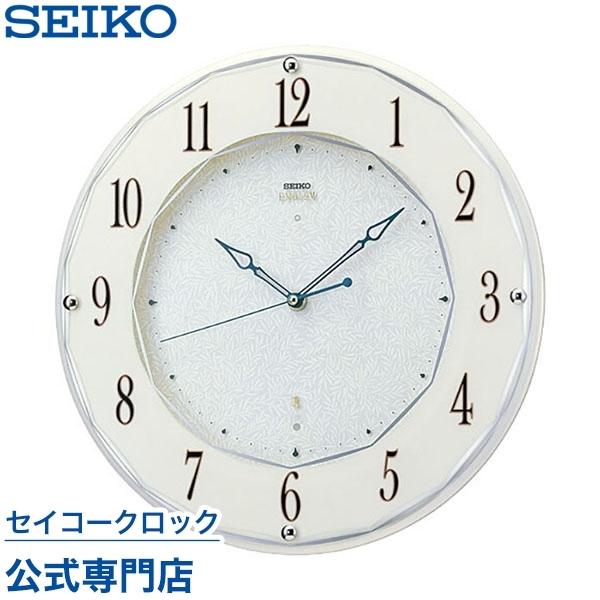 セイコー SEIKO エムブレム EMBLEM 掛け時計 壁掛け HS524W 電波時計 スイープ 静か 音がしない 【指定ロゴなしの文字入れは無料！】