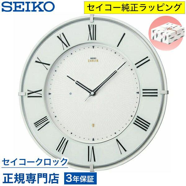 【未使用】SEIKO セイコー EMBLEM HS542W 掛け時計 壁掛け SEIKO（セイコー） 掛け時計 エムブレム EMBLEM 壁掛け HS542W 電波