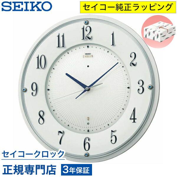 SEIKO　壁掛け電波時計　HS543W SEIKO（セイコー） 掛け時計 エムブレム 壁掛け HS543W 電波時計