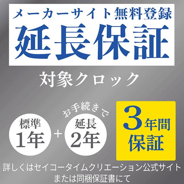 SEIKO（セイコー） 掛け時計 エムブレム 壁掛け HS543W 電波時計