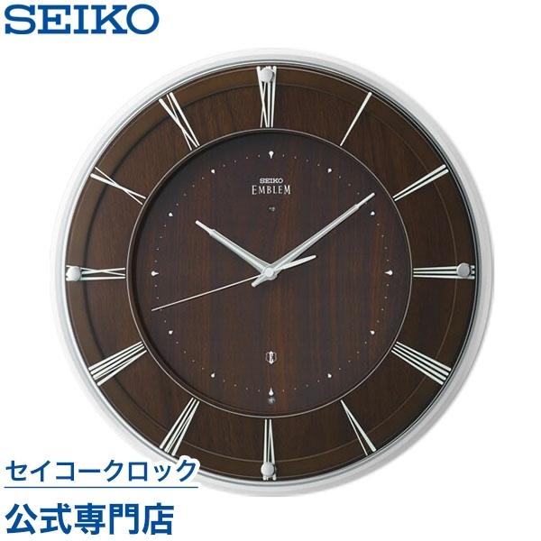 セイコー SEIKO エムブレム EMBLEM 掛け時計 壁掛け HS558A 電波時計 スイープ 静か 音がしない 【指定ロゴなしの文字入れは無料！】｜nuts-seikoclock