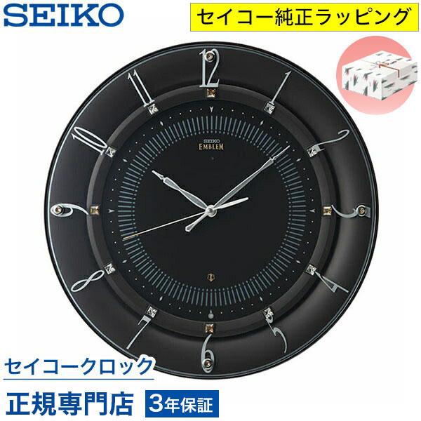 SEIKO セイコー　掛け時計　HS559B 電波時計　クロック SEIKO（セイコー） 掛け時計 エムブレム 壁掛け HS559B 電波時計