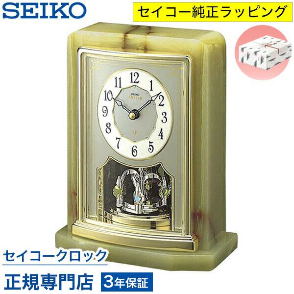 SEIKO（セイコー） エムブレム EMBLEM 置き時計 HW465G オシャレ