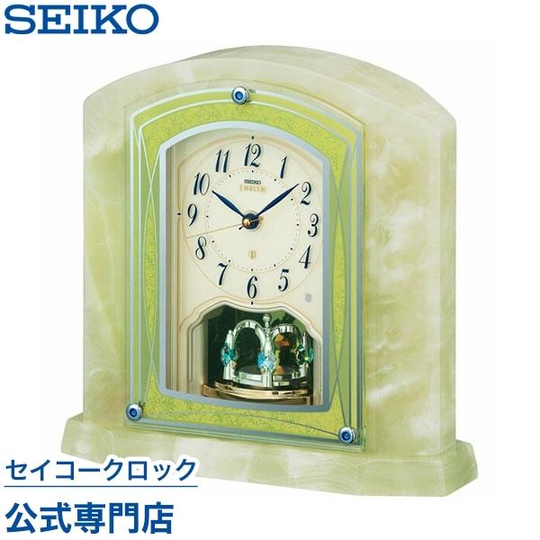 SEIKO（セイコー） 爆買 エムブレム EMBLEM 置き時計 HW579M 電波時計