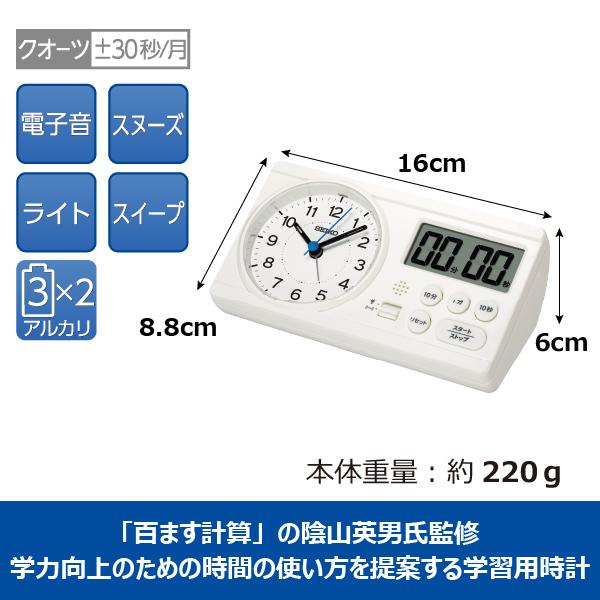 SEIKO（セイコー） 目覚まし時計 置時計 STUDY TIME KR521W 学習用時計