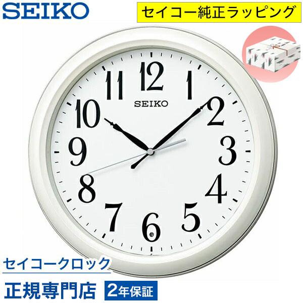 SEIKO（セイコー） 掛け時計 壁掛け 電波時計 KX234W スイープ 静か 音