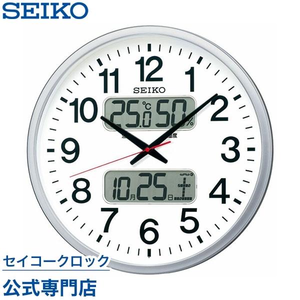 セイコー SEIKO 掛け時計 壁掛け KX237S 直径50cm 電波時計 カレンダー 温度計 湿度計 グリーン購入法適合 スイープ 静か 音がしない