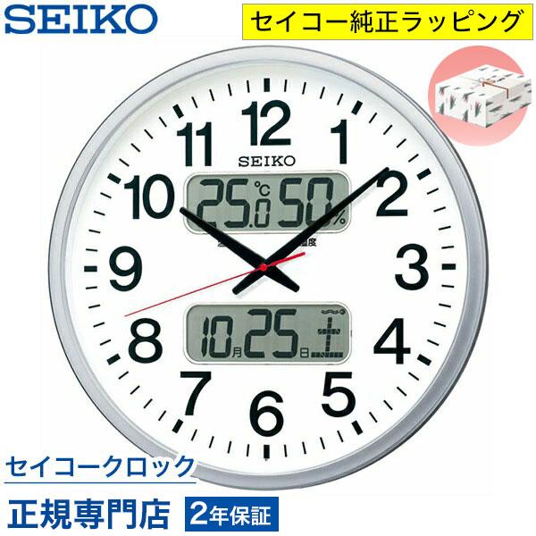 【美品】セイコー SEIKO 電波時計 掛け時計 KX237S オフィス SEIKO（セイコー） 掛け時計 壁掛け KX237S 直径50cm 電波時計