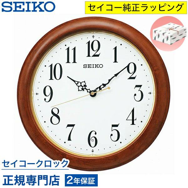 SEIKO（セイコー） 掛け時計 壁掛け KX246B 電波時計 スイープ 静か 音