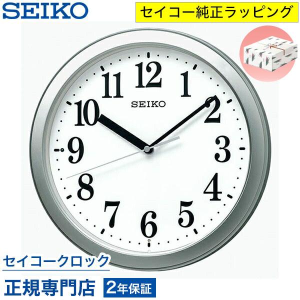 SEIKO（セイコー） 掛け時計 壁掛け 電波時計 KX256S オシャレ