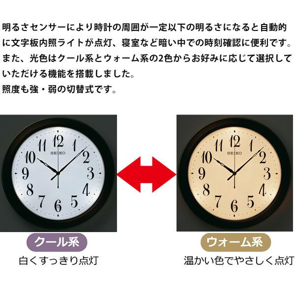 SEIKO（セイコー） 掛け時計 壁掛け 電波時計 KX261B 自動点灯 色が