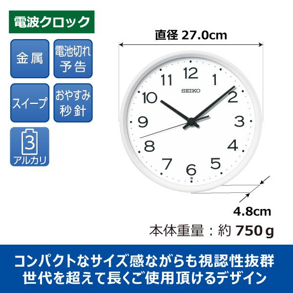 SEIKO（セイコー） 掛け時計 壁掛け 電波時計 KX268W スイープ 静か 音
