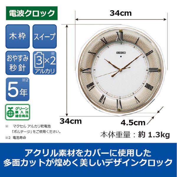 SEIKO（セイコー） 掛け時計 壁掛け KX269G 電波時計 スイープ 静か 音